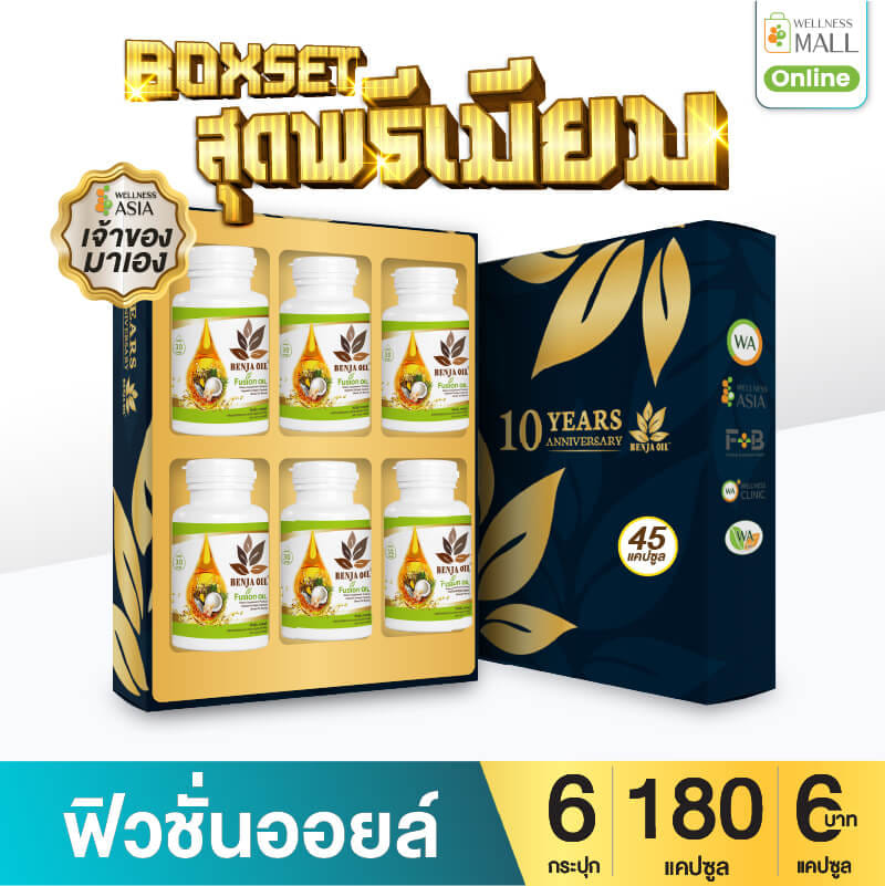 BOXSET เบญจออยล์ ฟิวชั่นออยล์ 30 แคปซูล  6 กระปุก _0